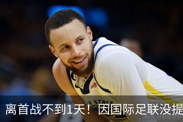 离首战不到1天！因国际足联没提供许可，乌拉圭航班被推迟4个小时